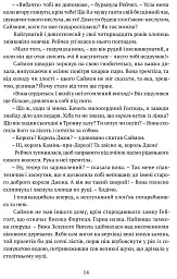 Трон із драконових кісток - мініатюра 5