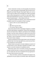 Кохання (Twisted #1) - Ана Хван - мініатюра 15