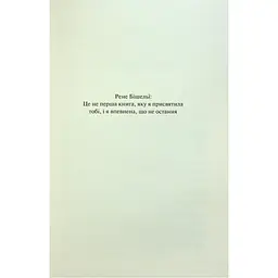 Грішник. 2 - Сьєрра Сімоне КСД (9786171513617) - мініатюра 3