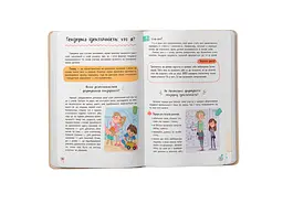 Книга Кристал Бук Зрозуміла психологія. Статеве виховання від 0 до 18 (F00031308) - мініатюра 6