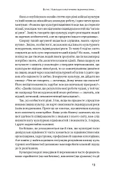 Культурна карта. Бар’єри міжкультурного спілкування в бізнесі - мініатюра 15
