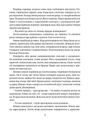 Чаклун із Княжграда. Ключі до Потойбіччя. Книга 1 - мініатюра 3