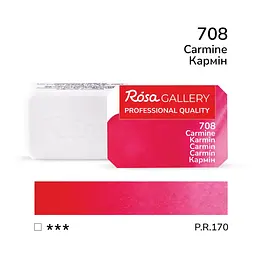 Фарба акварельна Кармін (708) 2,5 мл ROSA Gallery (4823098502029)