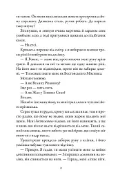 М'ясник та Чорна Пташка. Limited edition - мініатюра 7