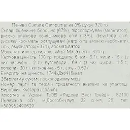 Уцінка. Печиво Cuetara Campurrianas без цукру 320 г  - мініатюра 5