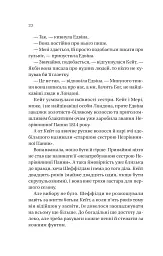 Бріджертони. Книга 2. Віконт який мене кохав - Джулія Куїнн - мініатюра 4