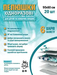 Одноразові пелюшки Pelushka для дітей та лежачих хворих, 60х90 см 20шт. - мініатюра 4