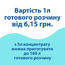 Концентрат для видалення ГСМ-забруднень від мазути, оливи та палива (6.5 кг) ID301807 - мініатюра 6