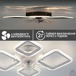 Люстра з вентилятором керована світлодіодна FAN OVAL 38 Вт + 15 Вт 645x500x125 мм Бiла ESLLSE - мініатюра 6