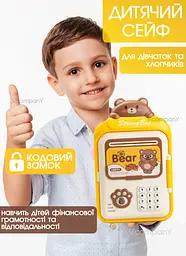 Сейф скарбничка дитяча Strong Box Bear жовтий - мініатюра 2