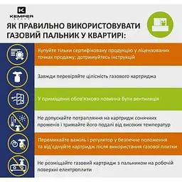 Пальник портативний Kemper KE2008CMF (127114) - мініатюра 4