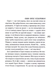Кібершулер - мініатюра 2