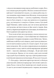 Кит на пляжі - мініатюра 12