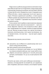 Як це дивитися: українське кіно незалежності - мініатюра 6