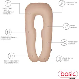 Подушка Sonex Basic Flex для вагітних та відпочинку П-подібна антиалергенна 135x68x25 коричнева (SO102580) - мініатюра 3