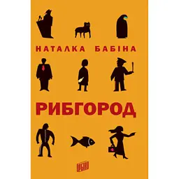 Рибгород