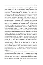 Міські історії - мініатюра 12