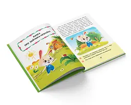 Казки про почуття та емоції Кристал Бук Як перестати злитися? (F00029477) - мініатюра 6
