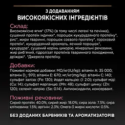 Сухий корм для дорослих котів з чутливим травленням та вибагливих до їжі Purina Pro Plan Adult 1+ Delicate Digestion з ягням 1.5 кг (12370530) - мініатюра 8