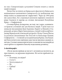 Олег Сенцов - Олександр Мимрук - мініатюра 12