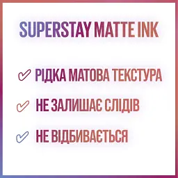 Рідка помада для губ Maybelline New York Super Stay Matte Ink відтінок 130, 5 мл (B3134400) - мініатюра 7