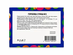Набір горіхів та сухофруктів 2 в 1 — VIP + Горіхове Асорті - мініатюра 3