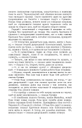 Князь Єремія Вишневецький - мініатюра 6