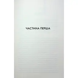 Книга Детектив - Артур Гейлі КСД (9786171512191) - мініатюра 4