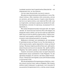 Книга Серові Філліпу з любов'ю (Бріджертони #5) - Джулія Куїнн Vivat (9786171708938) - мініатюра 9
