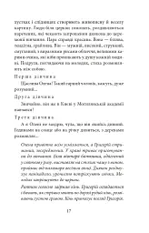 Сковорода. Біографічні художні твори - мініатюра 16