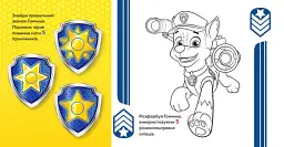 Казкова Академія. Учимо цифри - мініатюра 3