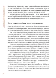 Уміння розв’язувати проблеми 101: Проста книжка для розумних людей - мініатюра 10