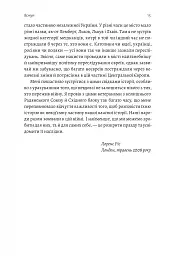 За лаштунками війни. Сталін, нацисти і Захід - мініатюра 9