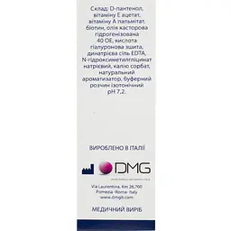 Спрей назальний Рінокросс відновлює слизову оболонку носа 20 мл - мініатюра 3