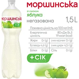 Упаковка напою Моршинська зі смаком яблука негазований 9 л (1.5 л x 6 шт.) - мініатюра 4