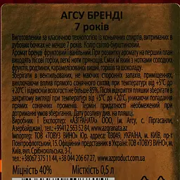 Бренді Az-Granata AGSU VSOP 40% 0.5 л - мініатюра 4