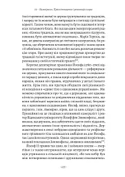 Габсбурги. Злет і занепад володарів світу - мініатюра 9