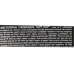 Кава розчинна Carte Noire  Classic 140г+50 г - мініатюра 3