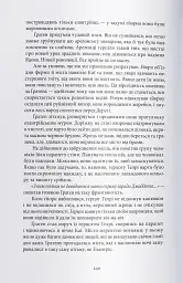 Елантріс - мініатюра 5
