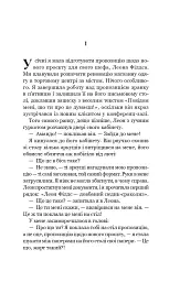 Підійди ближче - Сара Ґран - мініатюра 2