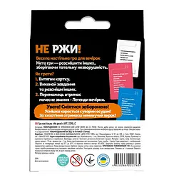 Настільна розважальна гра "Не ржи!" 2290_C GAME ON, в коробці (4820266222765) - мініатюра 4