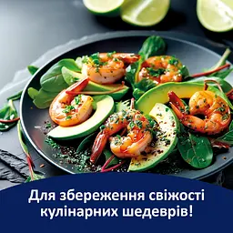 Плівка для продуктів Фрекен Бок MAX, 20 м - мініатюра 4