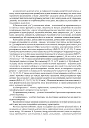 Ліричні пісні українців Кубані. Фонографічний збірник - Надія Супрун-Яремко - мініатюра 5