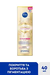 Тональний CC флюїд NIVEA Luminous630 Antispot 3 в 1 світлий SPF30 40 мл (82649) - мініатюра 2