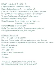 Баби-онучки - мініатюра 3