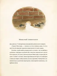 Едісон - мініатюра 4