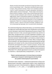 Галактика Ґутенберга - мініатюра 12