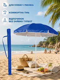 Парасолька туристична пляжна 235 см синя з чохлом для риболовлі, кемпінгу, пікніка та відпочинку (49676246) - мініатюра 4
