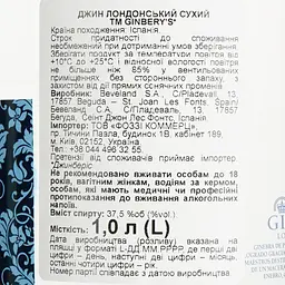 Джин Ginbery's, 37,5%, 1 л - мініатюра 6