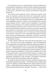 Звіяні вітром. Книга 1 - мініатюра 9